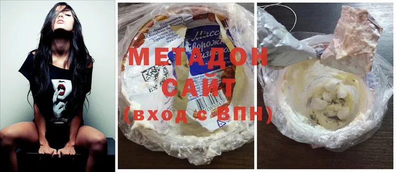 Метадон VHQ  цены   Белинский 